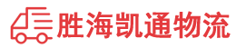 潮州到神湾镇物流公司